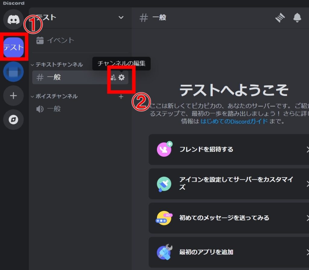 ディスコード　ウェブフック5.1